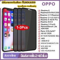 1 / 2 / 3 ชิ้นฟิล์มกระจกกันมอง กระจก Oppo Realme 6 5 5i 5S C17 7i C11 C15 C12 8 7 5 Q2 9 10 Pro C30 9i 6i C3 Q X 7 A93 A93S A55 A35 A74 F19 F11 F17 Pro A91 A73 A9 A5 2020 A11X A15 A53S A56 A83 A7 A92 A73 A11 A1K Reno 4 5 Lite 6