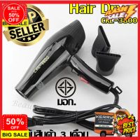 DDhair dryer ไดร์เป่าผม ไดเป่าผมแห้งไว เครื่องเป่าผม CKL รุ่น CKL-3800(ร้านทำผมนิยมใช้)ปรับลมร้อน-ลมเย็นได้ Professional Hair Dryer มีมอก. รับประกันสินค้า 3 เดือน ไดร์เป่าผมหวี เป่าแห้งไว ทนทาน