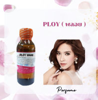 หัวเชื้อน้ำหอมแท้100% กลิ่นพลอย ขนาด 30 ml. กลิ่นพลอย น้ำหอม น้ำหอมพลอย ความเข้มข้นสูง กลิ่นหอม ละมุน ติดทน ยาวนาน สินค้าคุณภาพ