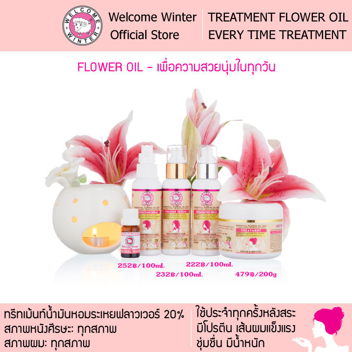 1แถม1-welcomewinter-ทรีทเม้นท์คู่เซรั่มผมตรง-มีโปรตีน-เส้นผมแข็งแรง-ทรีทเม้นท์-แถม-เซรั่มผมตรง