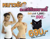 Missy 3IN1 เสื้อชั้นในเต็มตัว 690 (เสื้อชั้นในเต็มตัว2 สปอร์ตบราหลังกล้าม1)