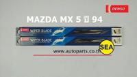 ใบปัดน้ำฝน DENSO สำหรับ MAZDA MX5 ปี 94 18 นิ้ว+18 นิ้ว(2ชิ้น/ชุด) DCS-018/DCS-018