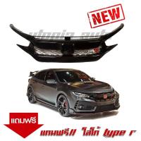 CIVIC 2016 FC,FK หน้ากระจัง กระจังหน้า ทรง TYPE R สีดำเงา (แถมฟรี !! โลโก้ TYPE R)