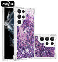 เคสโทรศัพท์ที่มีทรายเหลวในของเหลวไล่ระดับสีระยิบระยับ AUOVIEE สำหรับ Samsung Galaxy S23 S22ฝาหลังหลากสีกันกระแทกที่ S21FE เป็นพิเศษ