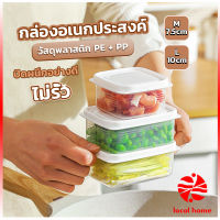 Thaihome กล่องเก็บของในตู้เย็น ถนอมอาหาร  พลาสติก Storage box