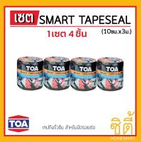 TOA smart tapeseal  เทปกาว บิทูเมน แผ่นปิดรอยต่อกันรั่วซึม หลังคา 10ซม.x 3ม. (4ชิ้น) tape seal