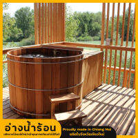 อ่างน้ำร้อน อ่างอาบน้ำไม้ โอฟุโระ เรดซีด้าจากแคนนาดา เทียบเท่าไม้ฮิโนกิ  Hot tub (Ofuro) in Red cedar wood, equivalent to Hinoki wood, made in Chiang Mai.