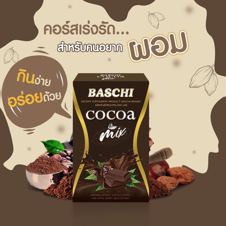 baschi-cocoa-mix-บาชิ-โกโก้-มิกซ์-สูตรใหม่-โกโก้ผงสำเร็จรูป-1-กล่อง-บรรจุ-10-ซอง