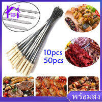 【Home_Master】10PCS BBQ Skewers คบับบาร์บีคิวสแตนเลส 35cm ไม้เสียบบาร์บีคิว