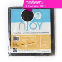 Njoy ถุงขยะหูหิ้วT-shirt (มีหูผูก) ถุงขยะไร้กลิ่น ถุงขยะเหนียว (Garbage Bag) ขนาด 26 x 34   ทนทาน คุณภาพดี ย่อยสลายได้เองตามธรรมชาติ