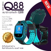 DEK นาฬิกาเด็ก นาฬิกาผู้ชาย ใหม่ Kids Smart Watch Q88 นาฬิกาสมาร์ทวอทช์เด็ก นาฬิกาข้อมือเด็ก นาฬิกาอัจฉริยะ ใส่ซิม โทรเข้า-ออกได้ พ นาฬิกาเด็กผู้หญิง  นาฬิกาเด็กผู้ชาย