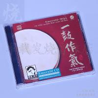 Da Ren Art Classic Yin Fei Cheers Up MQA Emerald CD Drum และ Percussion Music Fever Disc