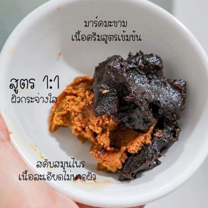 ของแท้จากบริษัท-เซตผิวขาวใสใน-7-วัน-สูตรคอร์สเจ้าสาว-สครับผิวกาย-และมาร์คมะขามสดษรา