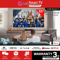 LG UHD 4K Smart TV รุ่น 65UQ8050PSB สมาร์ททีวีจอใหญ่ Real 4K HDR10 Pro มีบริการเก็บเงินปลายทาง จัดส่งรวดเร็ว สินค้าแท้100%