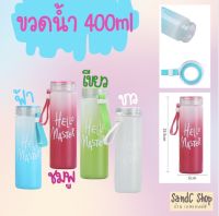 ขวดน้ำ400ml สกรีนลาย สีสวยน่ารัก  เป็นแก้ว ใส่ร้อน ใส่เย็นได้  เป็นของขวัญ ของแจก ของแถมได้จ้าา มีกล่องทุกใบ