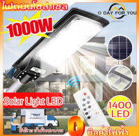 Solar Light 1000W LED ไฟถนนโซล่าเซลล์ ไฟโซล่าเซลล์ ไฟถนนโซล่าเซล ไฟโซล่าเซล โซร่าเซลล์ ไฟสปอตไลท์ โคมไฟถนนโซล่าเซลล์ ไฟถนน โคมไฟถนน ควบคุมแสงอัจฉริยะ รีโมท ไฟสวนกลาง โคมไฟถน 8-12 ชม สปอตไลโซล่าเซล โซล่าเซลไฟบ้าน Solar Light outdoor