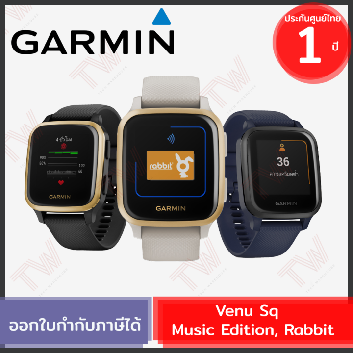 garmin-venu-sq-music-edition-rabbit-นาฬิกาสมาร์ทวอทช์-รองรับระบบการชำระเงินผ่าน-rabbit-pay-ของแท้-ประกันศูนย์-1ปี