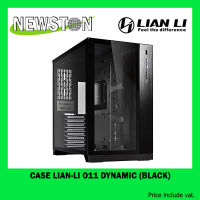 CASE (เคส) LIAN LI O11 DYNAMIC