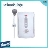 ?ขายดี? เครื่องทำน้ำอุ่น Clarte กำลังไฟฟ้า 4500 วัตต์ ปรับอุณหภูมิได้ตามต้องการ รุ่น WHM4501 - เครื่องปรับน้ำอุ่น ที่ทำน้ำอุ่น เครื่องอาบน้ำร้อน เครื่องทำน้ำอุ่น เครื่องทำน้ำร้อน เครื่องทำนำ้ร้อน เครื่องน้ำอุ่น water heater shower