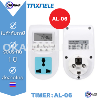 สวิตช์ตั้งเวลาดิจิตอลแบบปลั๊ก 220V 50Hz 10A จอแสดงผล LCD  รุ่น AL06 Digital Time Switch Timer พร้อม EU Socket Weekly Programmable Electronic Digital Timer Switch