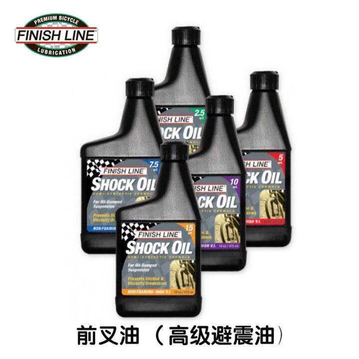 Finish FINISH LINE front fork oil damping oil shock absorber oil 5w/7