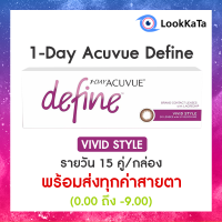 1-Day Acuvue Define สี Vivid Style (30ข้าง/กล่อง)