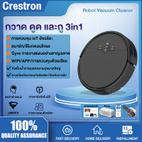 [ชาร์จอัตโนมัติ] Crestron หุ่นยนต์ดูดฝุน Robotic Vacuum Cleaners เครื่องดูดฝุ่นที่มีไจโรสโคป Epson เครื่องกวาดพื้น ดูดฝุ่น ถูพื้น 3in1 หุ่นยนต์ดูดฝุ่นแรงดูดสูง 3000Pa เครื่องเสียงเงียบ หุ่นยนต์ดูดฝุ่นที่ชาร์จแบตอัต