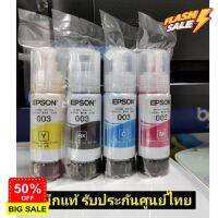 EPSON 003 หมึกแท้ 100% 4 สี BK, C, M, Y**ไม่มีกล่อง** สินค้าแบบตัวเลือก!!พร้อมส่งทุกวัน สั่งเลย #หมึกปริ้น  #หมึกสี  #หมึกปริ้นเตอร์