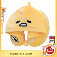 ของฮิตวัยรุ่น หมอนรองคอมีหมวกไข่ขี้เกียจ gudetama sanrio หมอนรองคอมีหมวก