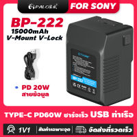 PALO V-Mount V-Lock BP แบตเตอรี่กล้อง Li-Ion แบบรีชาร์จ V-Mount BP-95 BP-185 BP-222 พร้อม V-Mount D-Tap และเอาต์พุต USB, เข้ากันได้กับกล้องวิดีโอ Sony