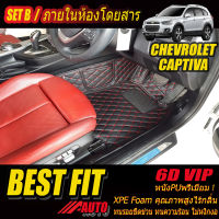 Chevrolet Captiva 7ที่นั่ง 2011-2018 Set B (เฉพาะห้องโดยสาร 3 แถว) พรมรถยนต์ Chevrolet Captiva 2011 2012 2013 2014 2015 2016 2017 2018 พรม6D VIP Bestfit Auto