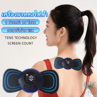 GotGo นวดคอHQ-185 นวดไหล่ ปรับความแรงได้ บรรเทาอาการปวด  Massage Therapy Device