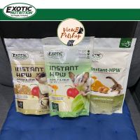 Exotic Nutrition อาหารชงชูการ์ไกลเดอร์ HPW 227 กรัม Instant HPW (EN2814,EN2838,ENC23)