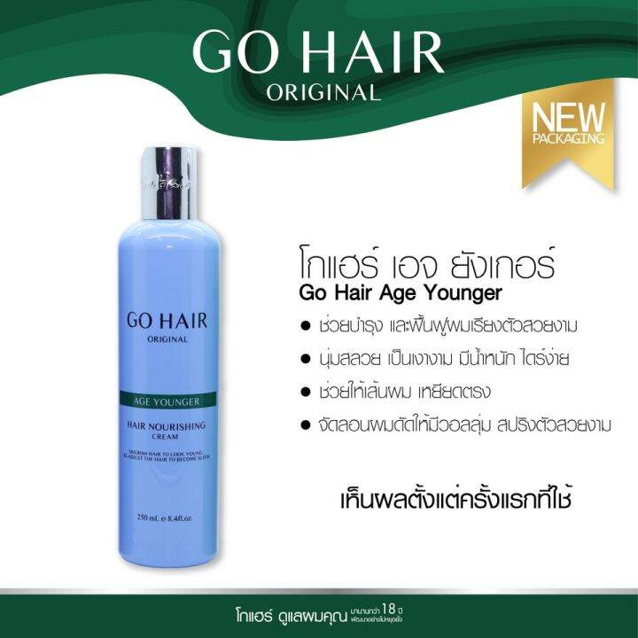 go-hairs-โกแฮร์-ซิลกี้-สาหร่ายทะเล-250-มล-100-มล-ครบสูตร-ซิลกี้บำรุงผม-เหมาะสำหรับ-ผมแห้งเสีย-แตกปลาย