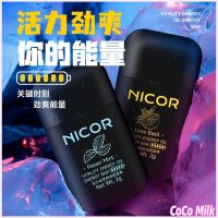 Coco Milk Nicor Skyvii กล่องสมุนไพรตับทำความสะอาดจมูกหลุมคู่เพิ่มความสดชื่นน้ำมันเย็นขับรถง่วงนอนป้องกันการนอนหลับ