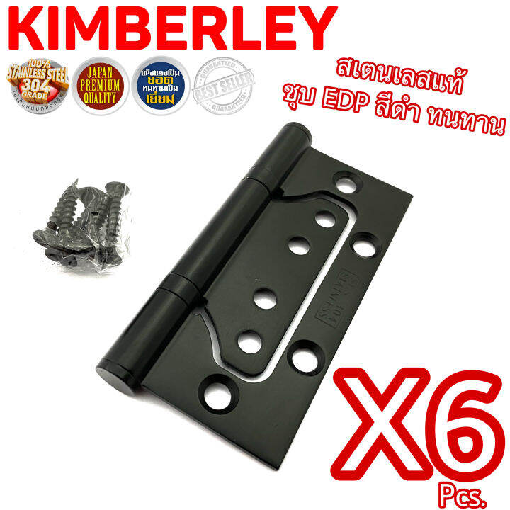 KIMBERLEY บานพับผีเสื้อ บานพับประตู บานพับหน้าต่าง สเตนเลสแท้ NO.9229-4” BK (JAPAN QUALITY)(6 ชิ้น)