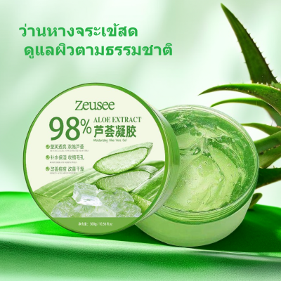 300g 98% Aloe Vera เจลว่านหางจรเข้ เจลว่านหางจรเข้ ช่วยกระชับรูขุมขน บำรุงผิวพรรณให้ชุ่มชื้น ลดอาการอักเสบของผิว