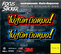 สติกเกอร์งานตัดสะท้อนเเสง ไม่สนิทบิดหมด 2สี 3ขนาด ตกเเต่ง รถยนต์ มอเตอร์ไซค์