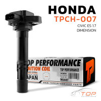 คอยล์จุดระเบิด HONDA CIVIC ES 1.7 DIMENSION / D17Z ตรงรุ่น - TPCH-007 - TOP PERFORMANCE MADE IN JAPAN - คอยล์หัวเทียน คอยล์ไฟ ฮอนด้า ซีวิค ไดเมนชั่น 30520-PGK-A01 / 30520-PVF-A01