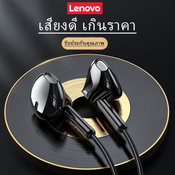 lenovo-xf06-หูฟัง-หูฟังอินเอียร์-แบบมีสาย-เบสหนัก-สินค้า-lenovo-ของแท้100-อินเอียร์-แบบมีสาย-หูฟังกีฬา-เครื่องเสียง