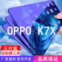 （HOT) ใช้บังคับ OPPOk7x ฟิล์มนิรภัยป้องกันการแอบดูแบบเต็มหน้าจอป้องกันแสงสีฟ้า OPPOk7x ฟิล์มติดศัพท์มือถือไม่มีขอบสีขาวป้องกันการระเบิด