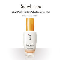 [Flash-Sale เท่านั้น] SULWHASOO First Care Activating Serum 90ml.