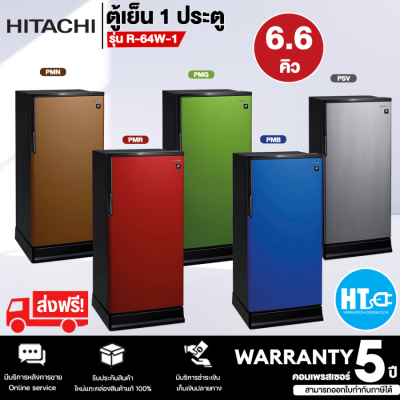 ส่งฟรีทั่วไทย HITACHI ตู้เย็น ละลายน้ำแข็งอัตโนมัติ ตู้เย็นเล็ก ฮิตาชิ 6.6 คิว รุ่น HR1S5188MN Freezer ราคาถูก รับประกันศูนย์ 5 ปี เก็บเงินปลายทาง