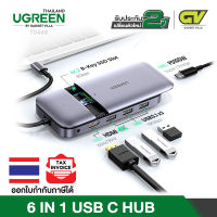 UGREEN รุ่น 70449 USB C 6 in 1 HUB USB Type C 3.1 to M.2 B-Key 6Gbps, HDMI 4K 60Hz, USB 3.1 x 3port support 10Gbps, USB C 100W PD  for MacBook Pro
