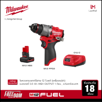 Milwaukee M12 FPD2-0 สว่านกระแทกไร้สาย 12 โวลต์ พร้อมแบตเตอรี่ 5Ah และแท่นชาร์จ C12C