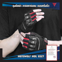 MOTOWOLF MDL 0327 ถุงมือผ้า การ์ดคาร์บอน แบบครึ่งนิ้ว สำหรับขับขี่รถจักรยานยนต์