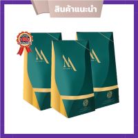 ชาขับโซเดียม ชาลดโซเดียม maxst บวมเค็ม ลดยาก ดื้อยา ชาลดเค็ม บรรจุ 25 ซอง ( 3 กล่อง)