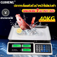 【แสดงผลทั้งสองหน้า/พร้อมส่ง 】ตาชั่งดิจิตอล ตาชั่งดิจิตอล 40kg ขาปรับระดับได้ ตราชั่งดิจิตอลkg สแตนเลส เครื่องชั่งdigital มีการรับประกัน กิโลดิจิตอล 40 kg เครื่องชั่ง 40 kg เครื่องชั่งดิจิตอล สแตนเลส กิโลชั่งขายของ ตราชั่งดิจิตอล กีโลกดิจิตอล ตาชั่ง