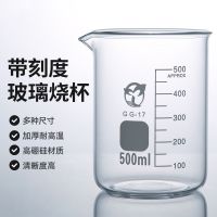 Glass beaker laboratory chemical test supplies instrument high temperature resistant transparent glass scale beaker 1000ml10000ml500ml drinking water beaker high borosilicate large beaker high temperature resistant