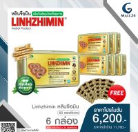 Linhzhimin หลินจือมิน (ขนาด 60 ซอฟต์เจล 6 กล่อง แถม หลินจือมิน 30 ซอฟต์เจล) ราคาพิเศษ 6,200 บาท (จากราคาปกติ  11,700 บาท)